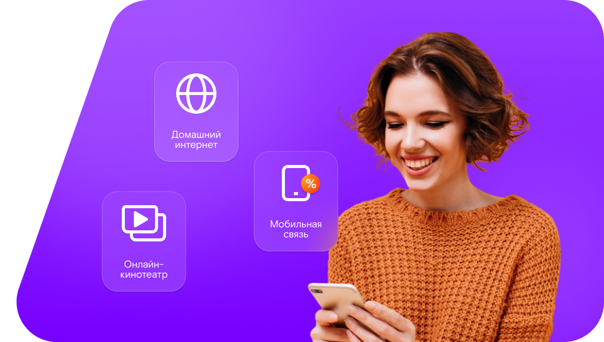 Промо-тарифы Ростелеком в&nbsp;село Колобово (Кировская область)